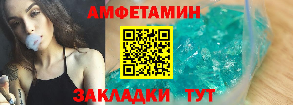 Амфетамин Premium Костомукша