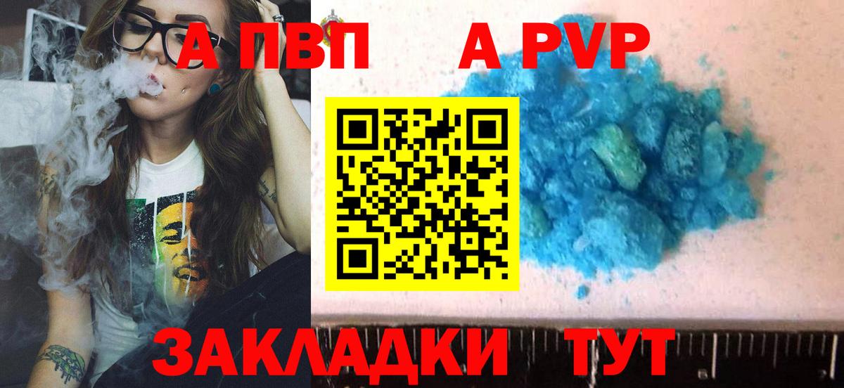 Костомукша  Альфа ПВП Crystall  Вход с VPN 