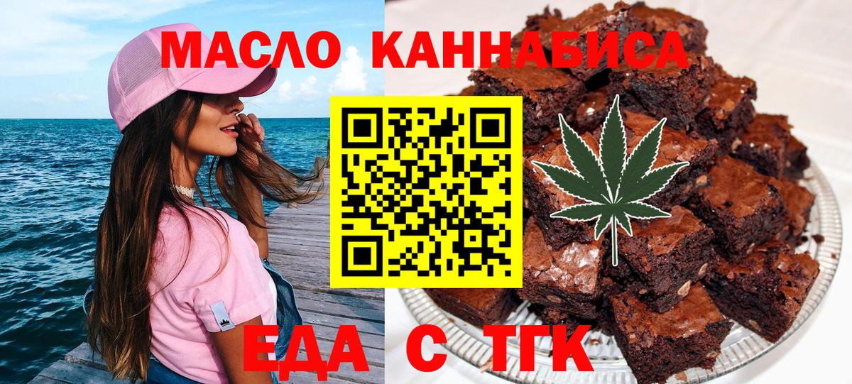 Костомукша  Еда ТГК марихуана  Вход с VPN 