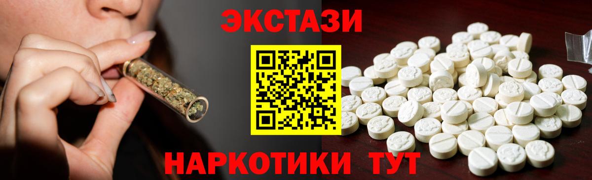 Экстази 300 mg  Вход с VPN  Костомукша 