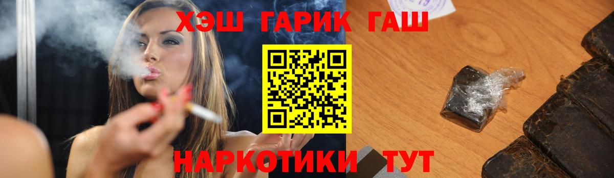 ГАШ Premium  ГАШ хэш  Костомукша  Вход с VPN 
