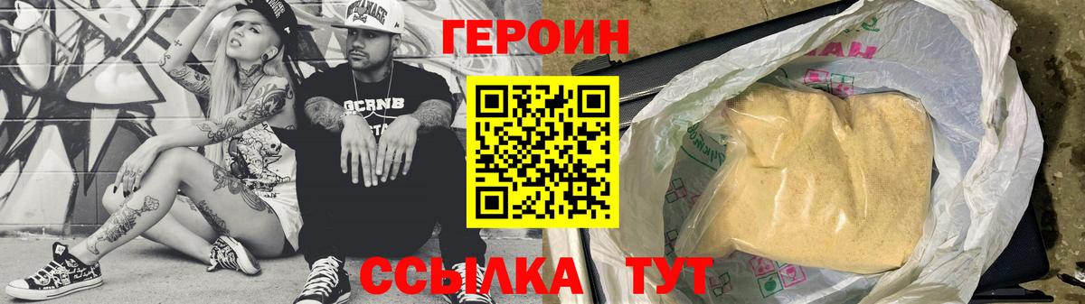 ГЕРОИН Heroin Костомукша