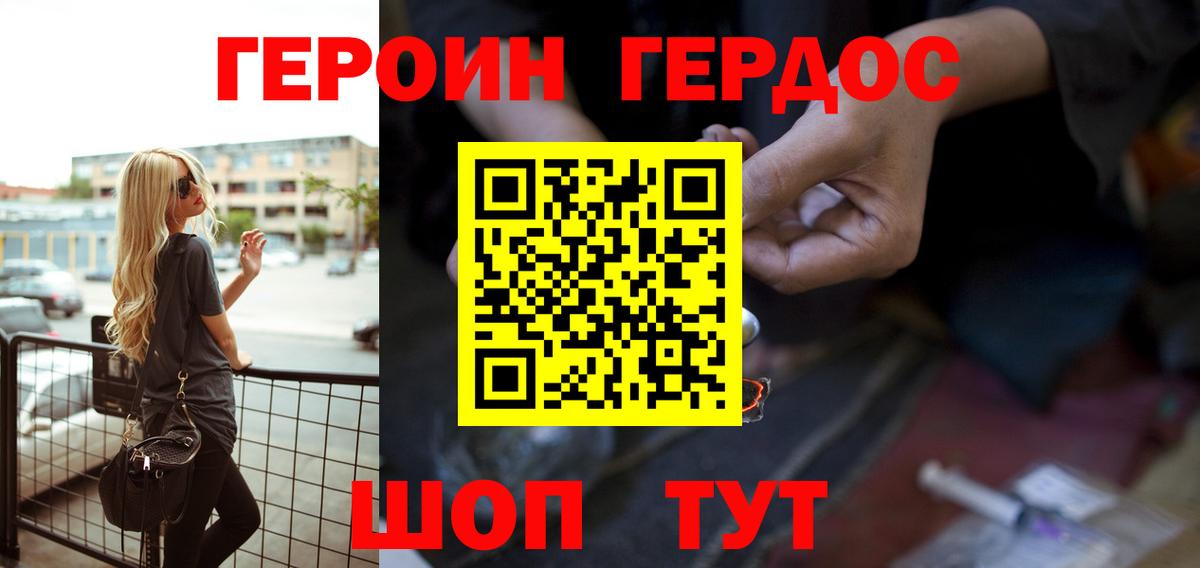ГЕРОИН гречка  Вход с VPN  Костомукша 