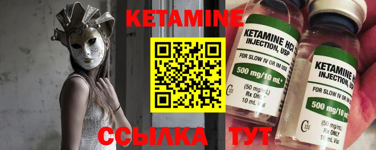 Костомукша  Кетамин VHQ  Вход с VPN 