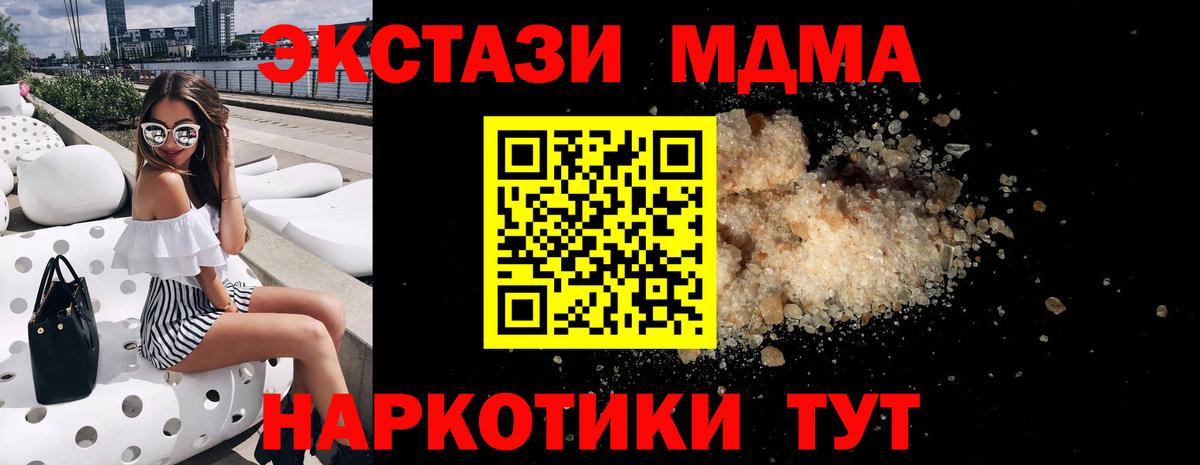 MDMA  MDMA VHQ  MDMA кристаллы  Вход с VPN  Костомукша 