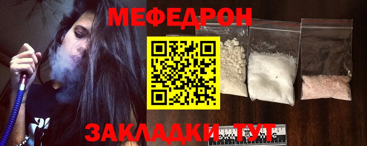 МЯУ-МЯУ кристаллы  Меф кристаллы  Мефедрон  Вход с VPN  МЕФ  Костомукша 