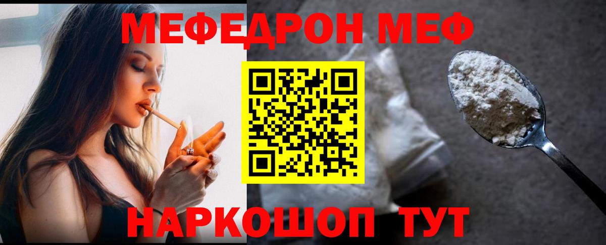 Мефедрон кристаллы Костомукша