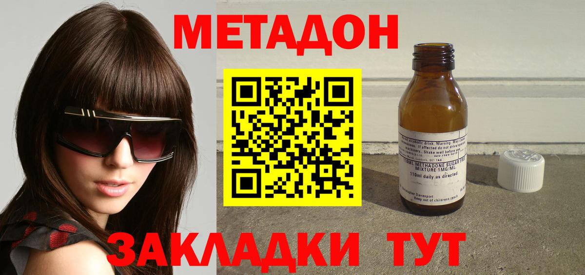 Костомукша  МЕТАДОН мёд  Вход с VPN  ссылка на мегу ссылка  Метадон methadone 