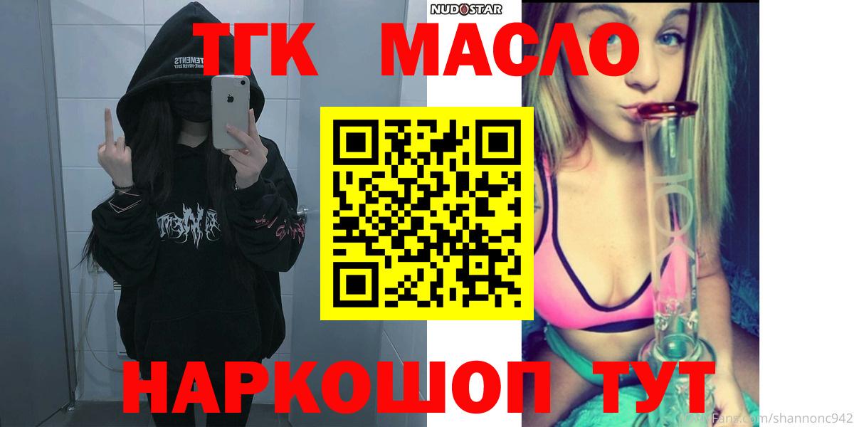 Костомукша  ТГК THC oil  Вход с VPN 